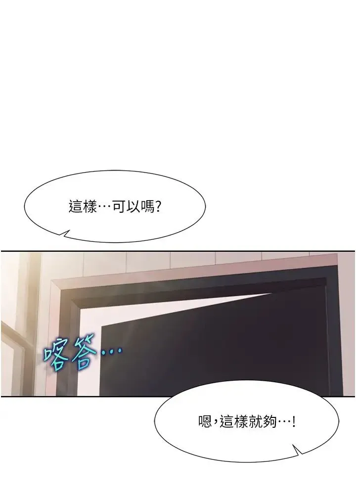 我的性福剧本 - 第36話-賢妻良母的小穴評鑑會 - page 17