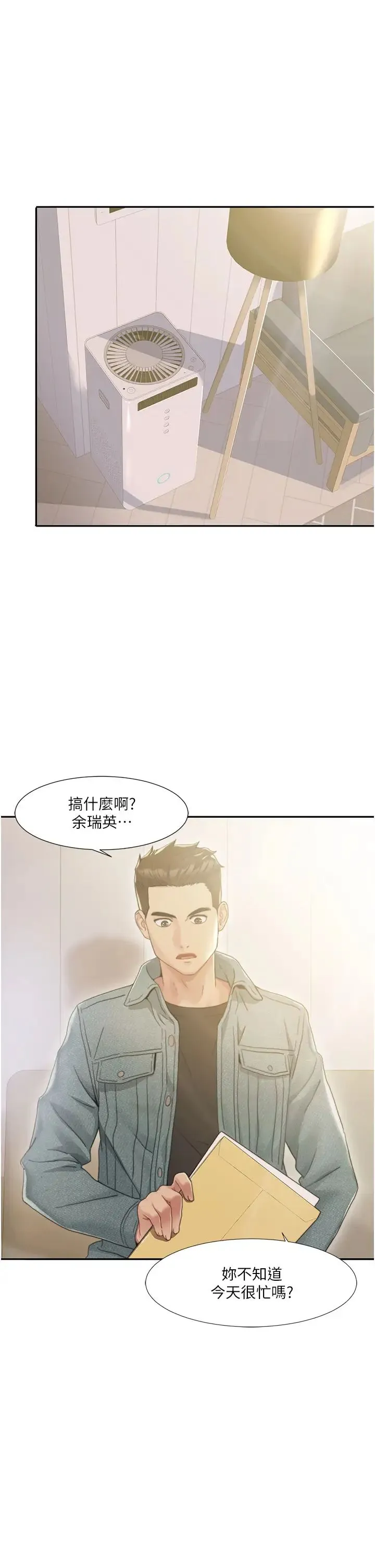 我的性福剧本 - 第1话-把朋友的马子变我的! - page 1