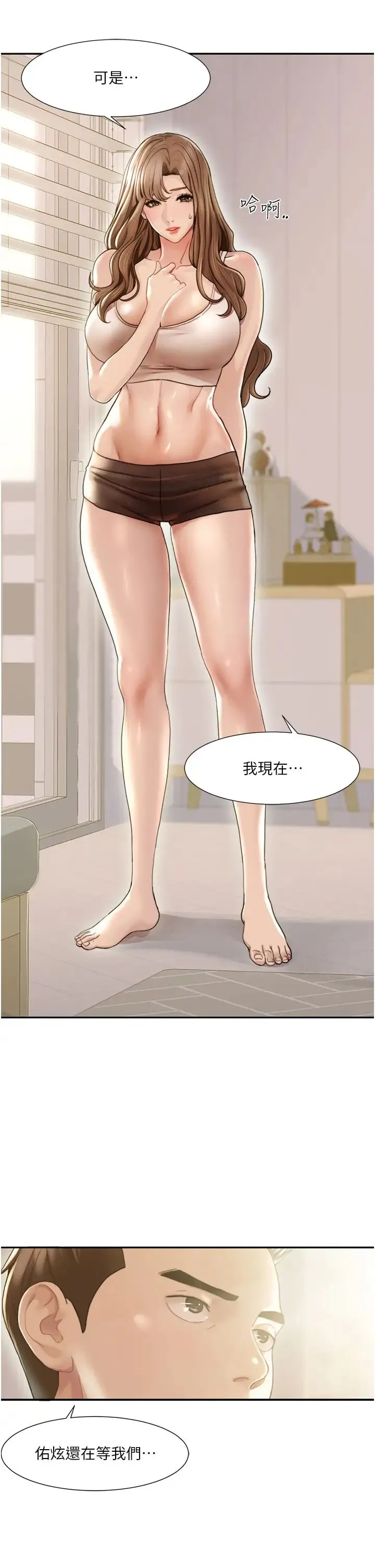 我的性福剧本 - 第1话-把朋友的马子变我的! - page 2