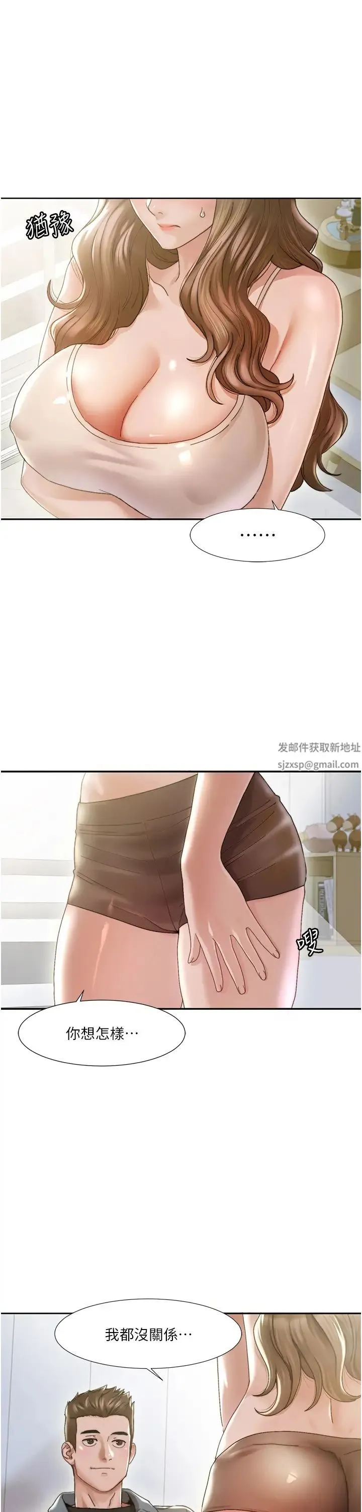 我的性福剧本 - 第1话-把朋友的马子变我的! - page 4