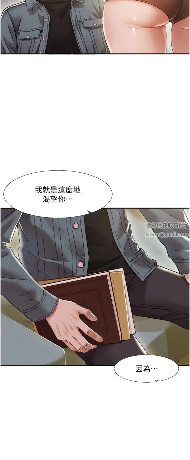 我的性福剧本 - 第1话-把朋友的马子变我的! - page 5