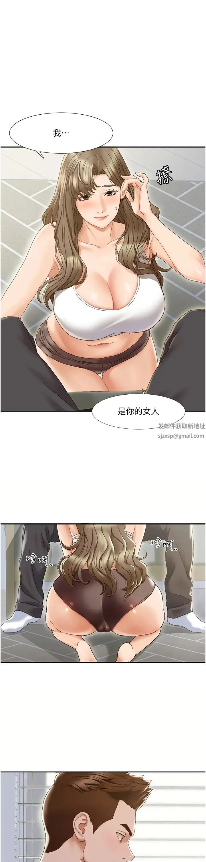 我的性福剧本 - 第1话-把朋友的马子变我的! - page 6