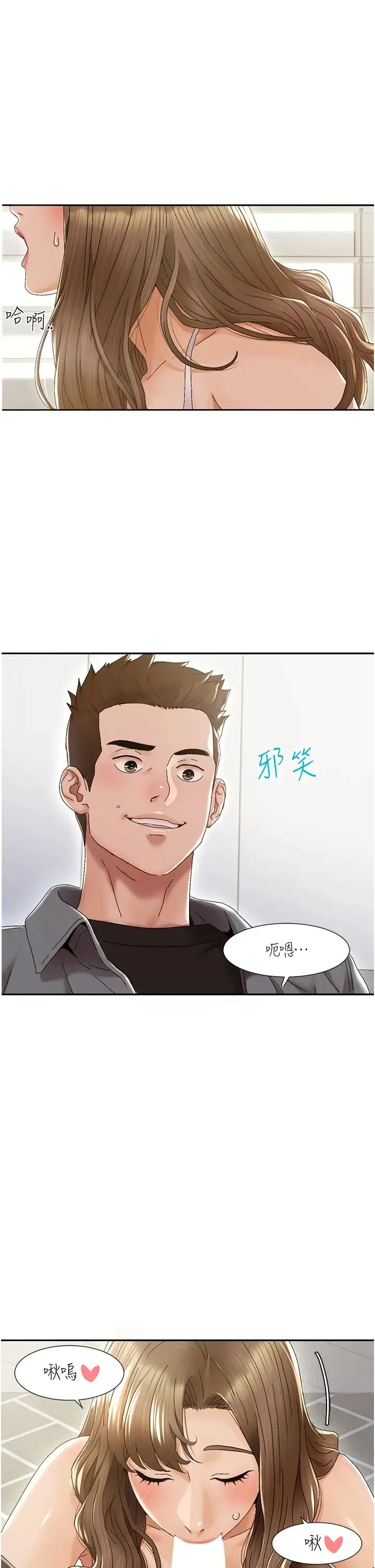 我的性福剧本 - 第1话-把朋友的马子变我的! - page 8