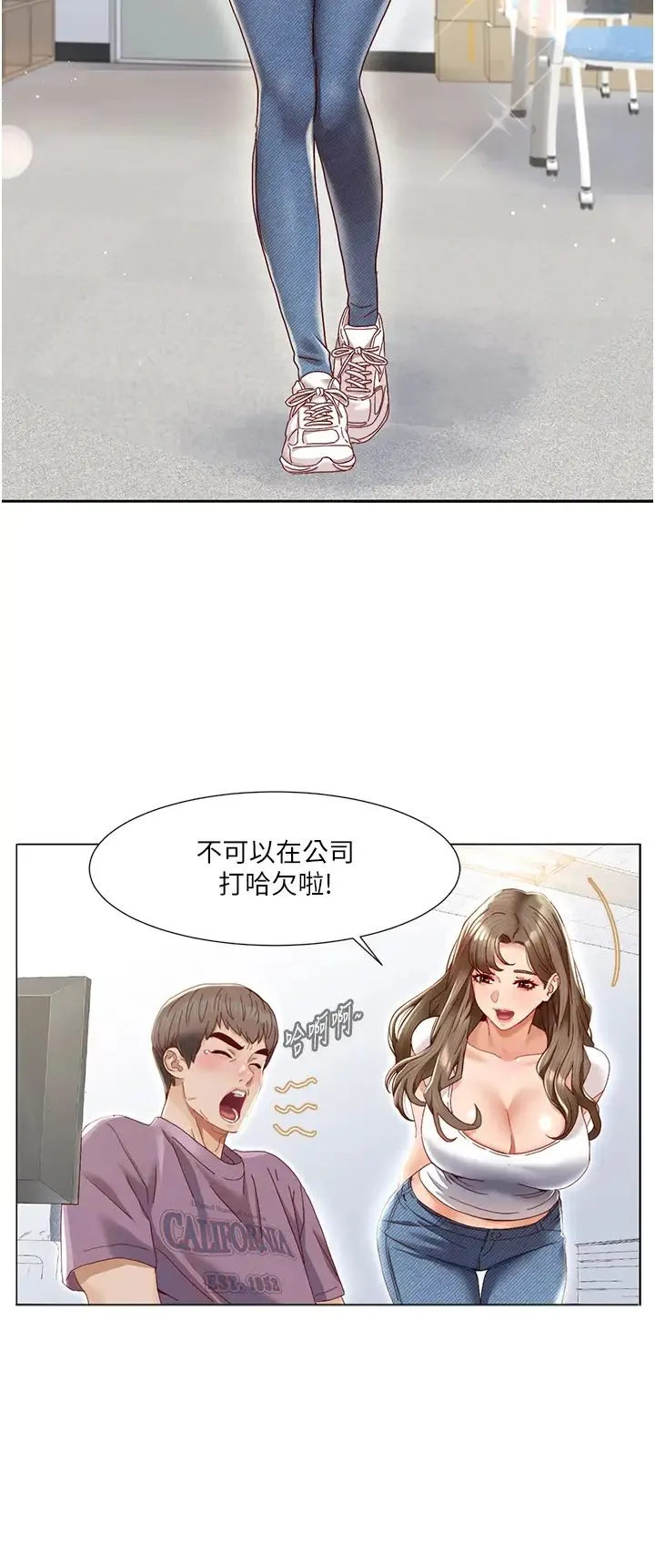 我的性福剧本 - 第1话-把朋友的马子变我的! - page 12