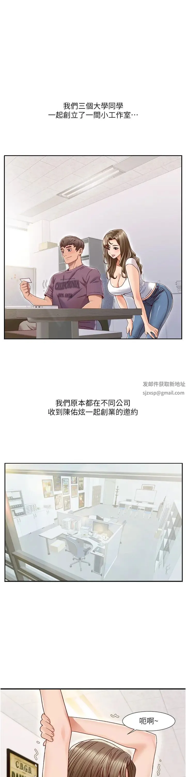我的性福剧本 - 第1话-把朋友的马子变我的! - page 15