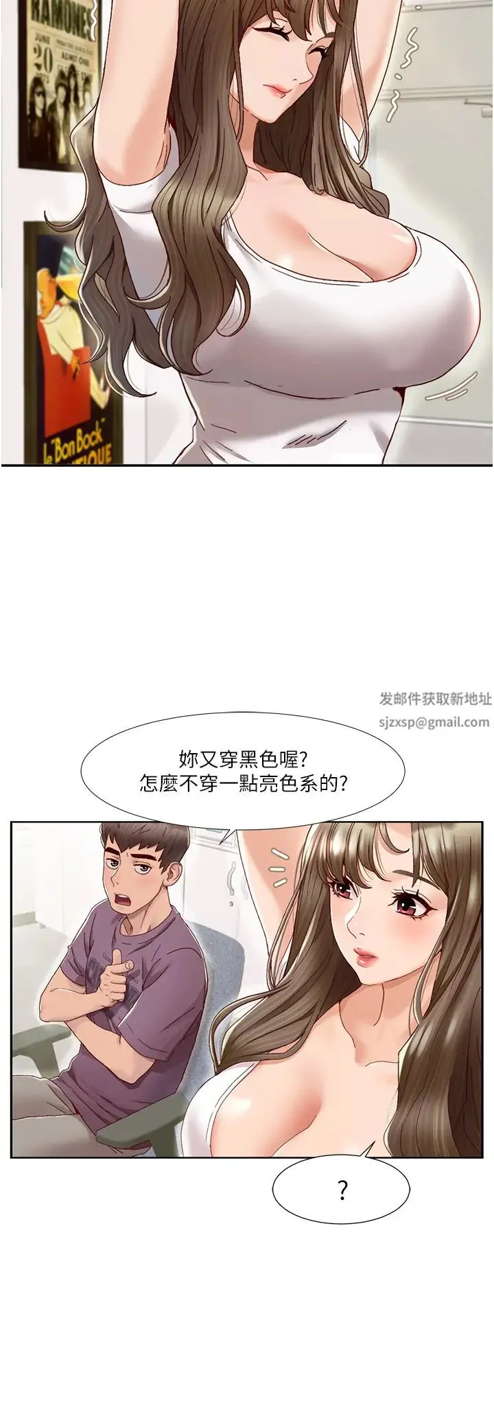 我的性福剧本 - 第1话-把朋友的马子变我的! - page 16