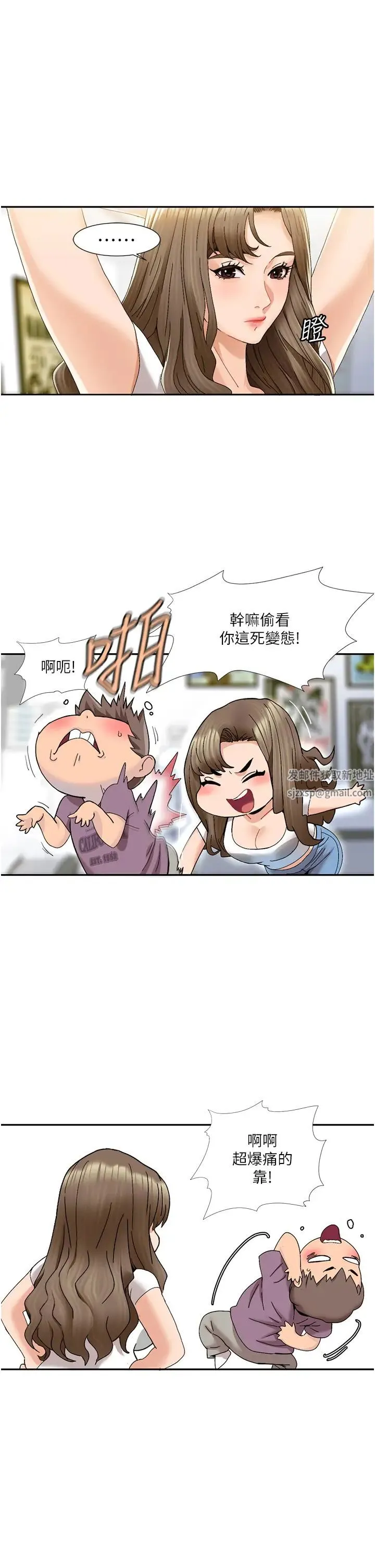我的性福剧本 - 第1话-把朋友的马子变我的! - page 17