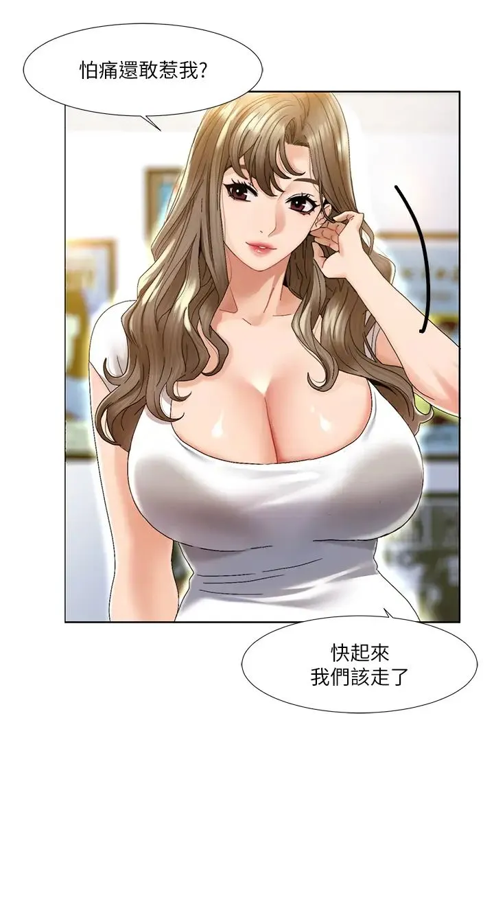 我的性福剧本 - 第1话-把朋友的马子变我的! - page 18