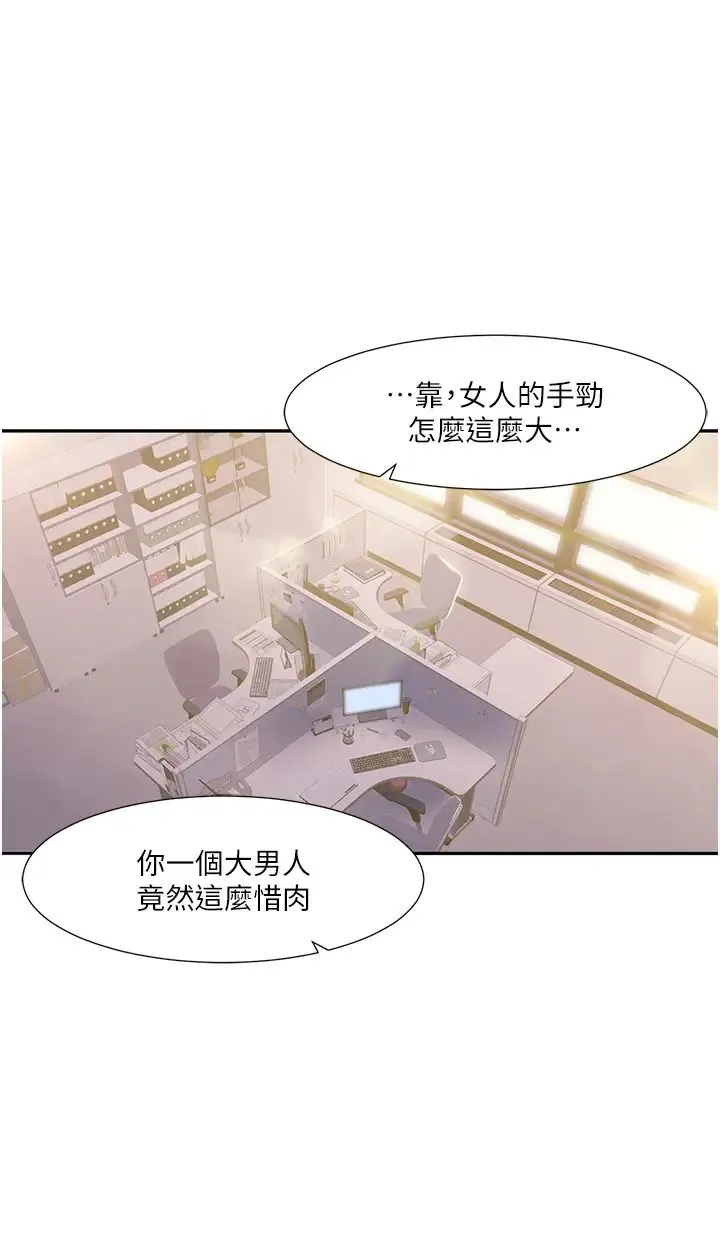我的性福剧本 - 第1话-把朋友的马子变我的! - page 20