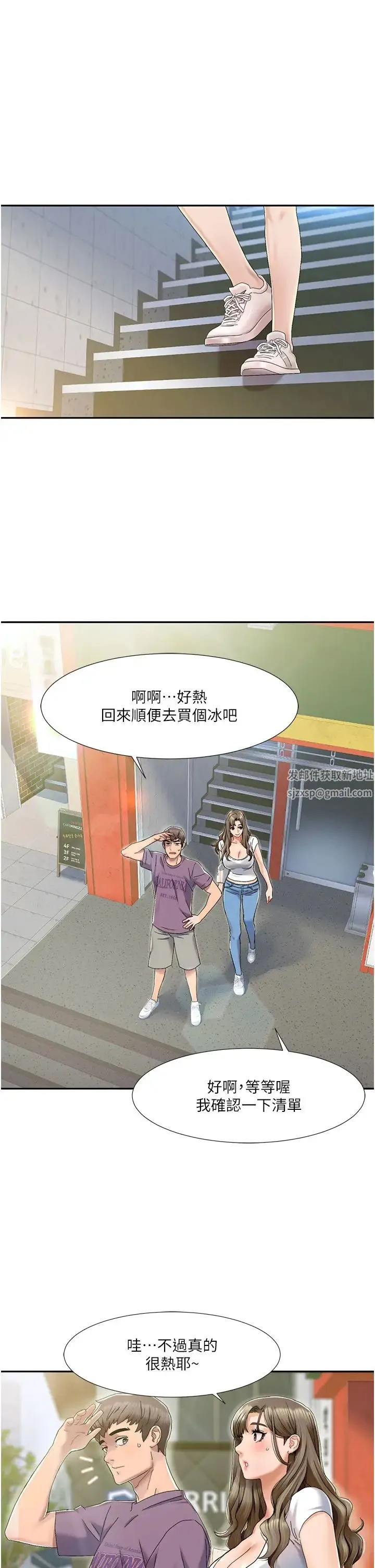 我的性福剧本 - 第1话-把朋友的马子变我的! - page 21