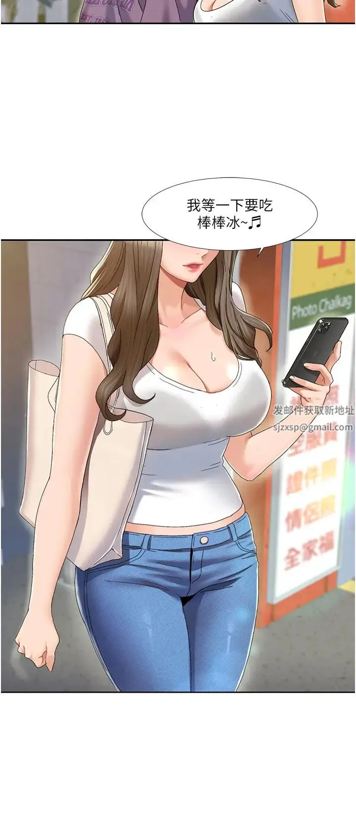 我的性福剧本 - 第1话-把朋友的马子变我的! - page 22