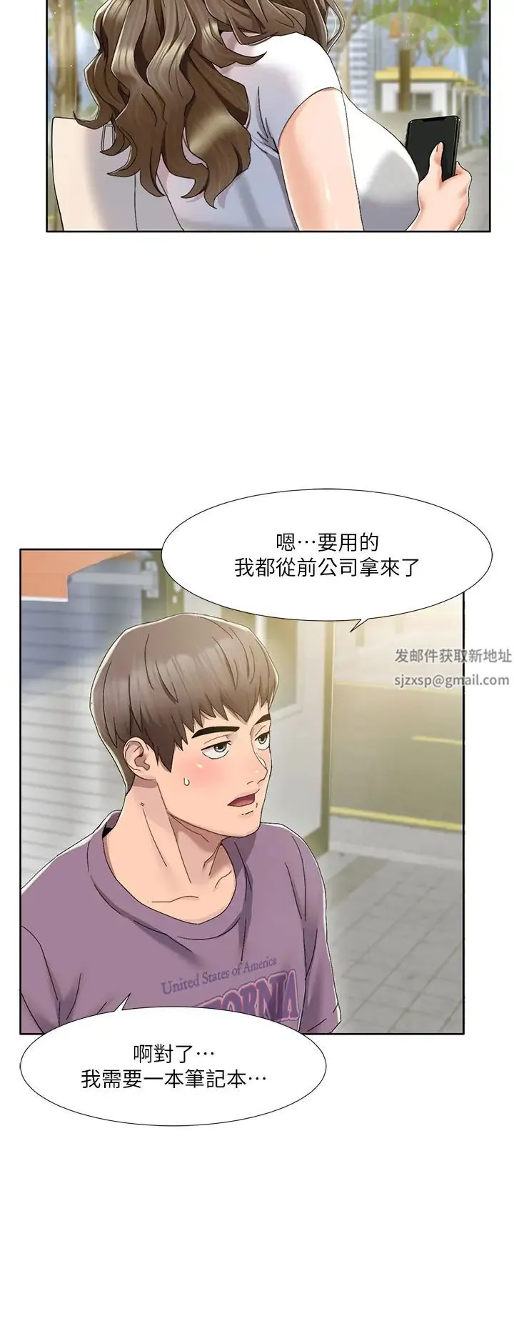 我的性福剧本 - 第1话-把朋友的马子变我的! - page 26