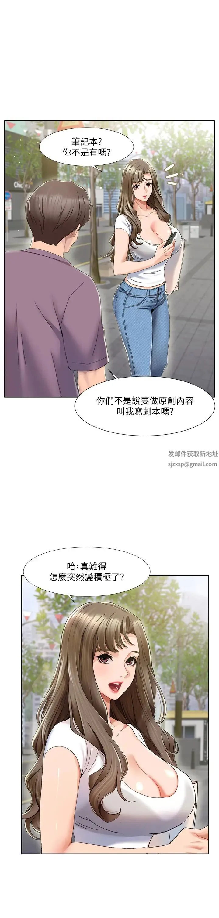 我的性福剧本 - 第1话-把朋友的马子变我的! - page 27