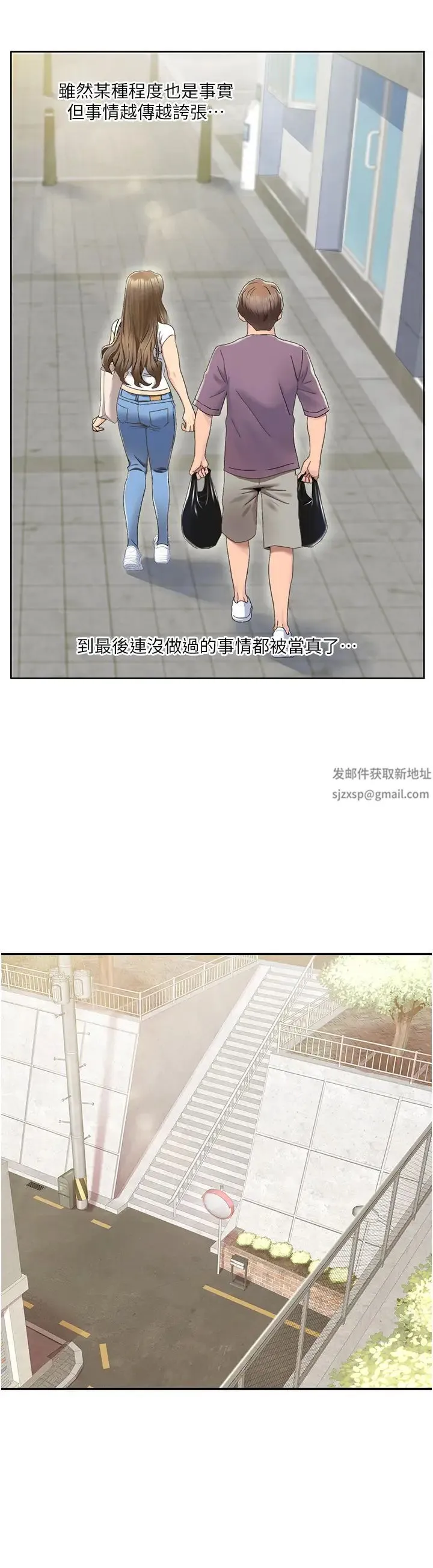 我的性福剧本 - 第1话-把朋友的马子变我的! - page 30