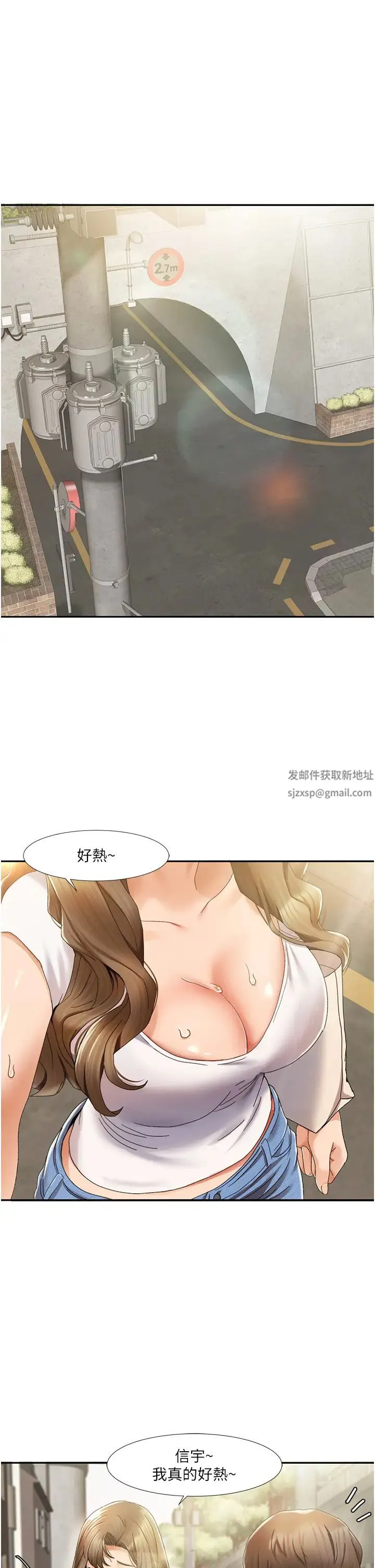 我的性福剧本 - 第1话-把朋友的马子变我的! - page 31