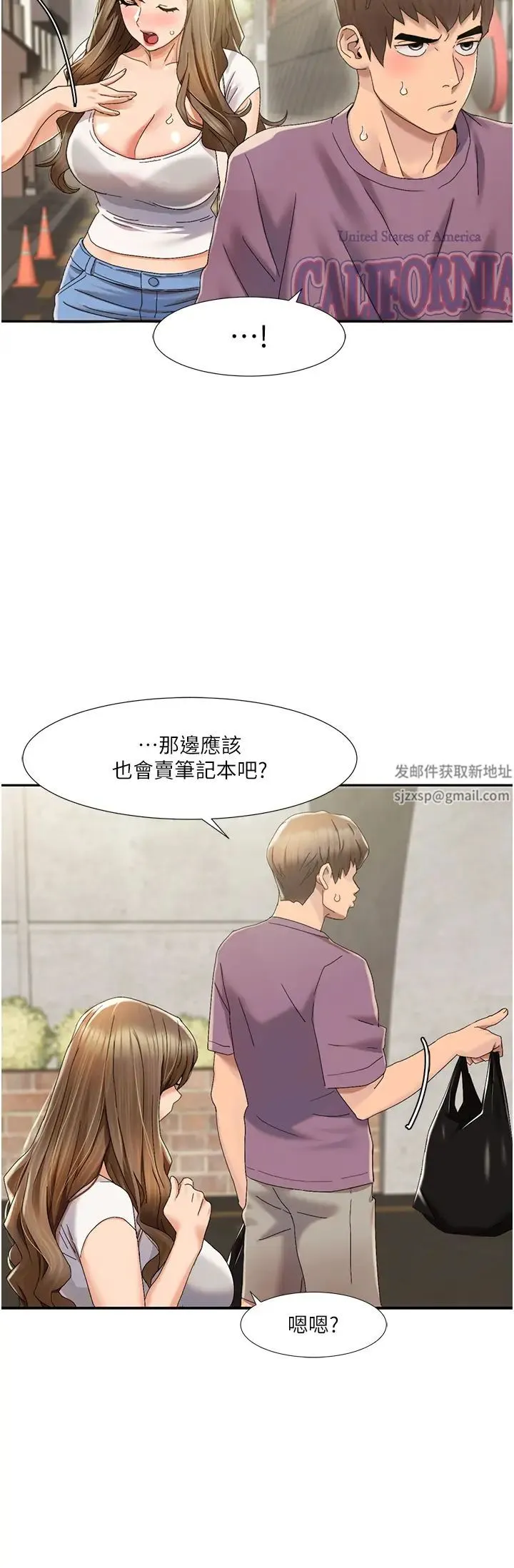 我的性福剧本 - 第1话-把朋友的马子变我的! - page 32
