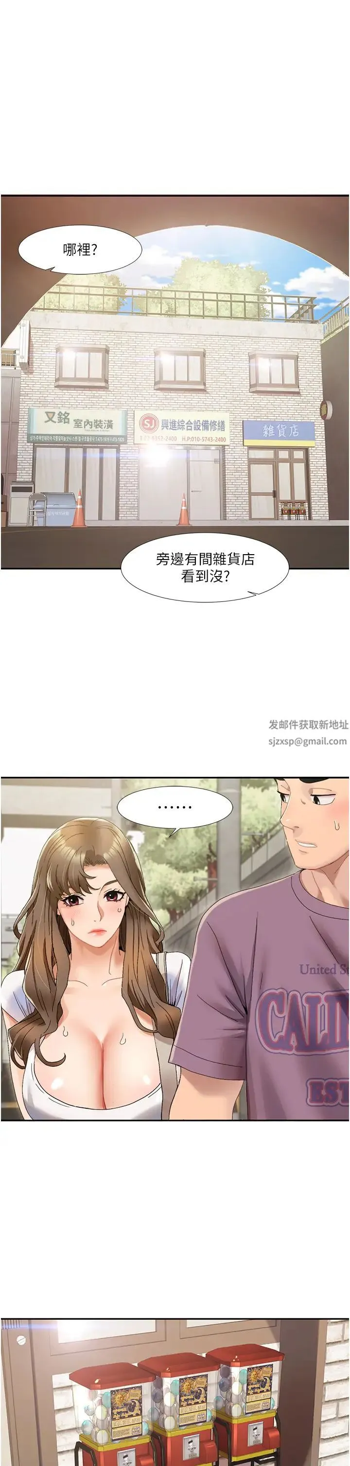 我的性福剧本 - 第1话-把朋友的马子变我的! - page 33