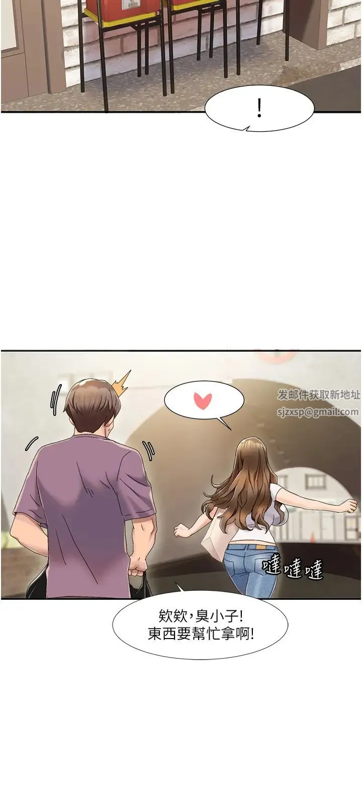 我的性福剧本 - 第1话-把朋友的马子变我的! - page 34