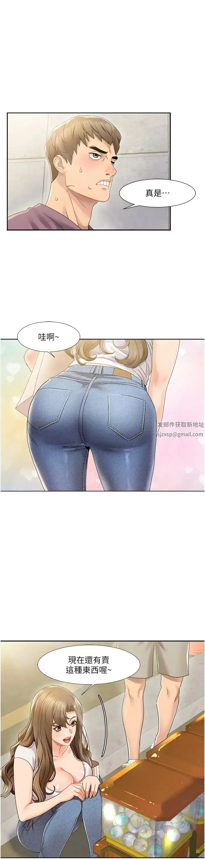 我的性福剧本 - 第1话-把朋友的马子变我的! - page 35