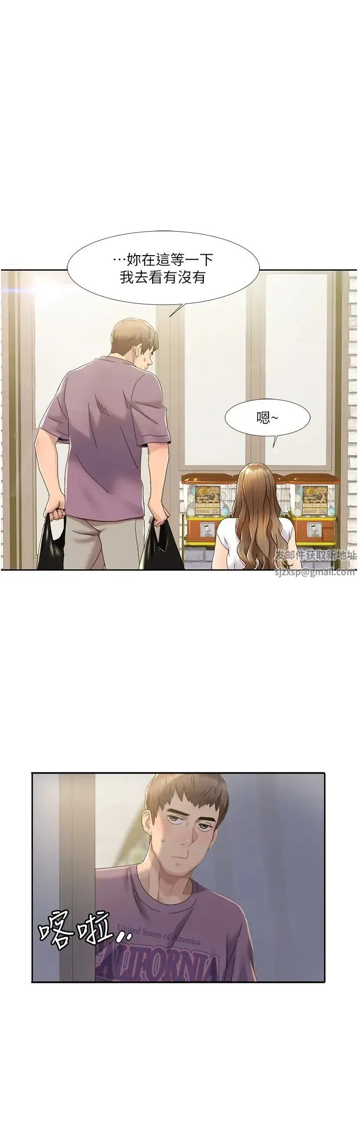 我的性福剧本 - 第1话-把朋友的马子变我的! - page 36