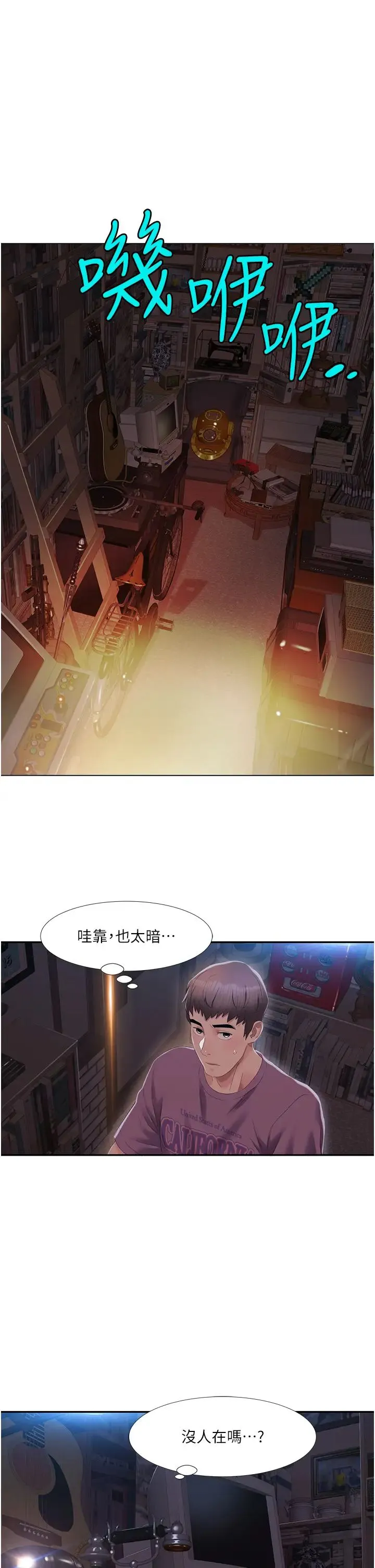 我的性福剧本 - 第1话-把朋友的马子变我的! - page 37