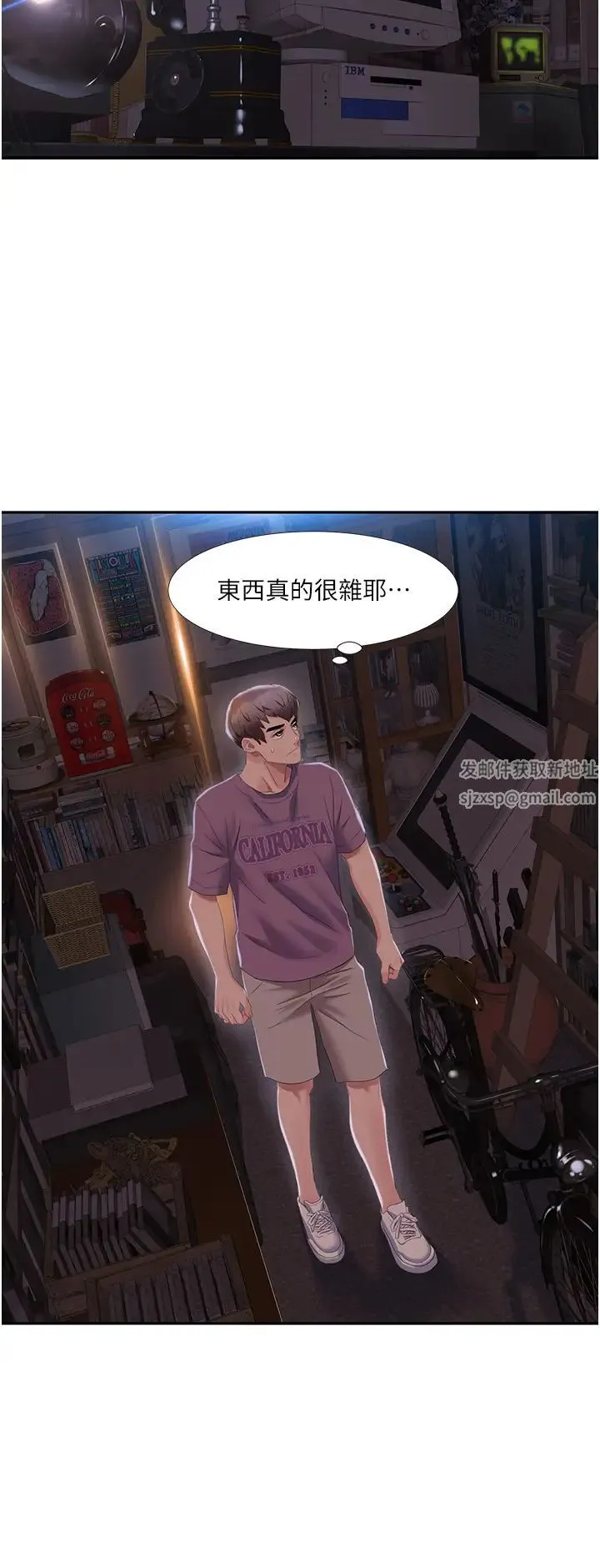 我的性福剧本 - 第1话-把朋友的马子变我的! - page 38