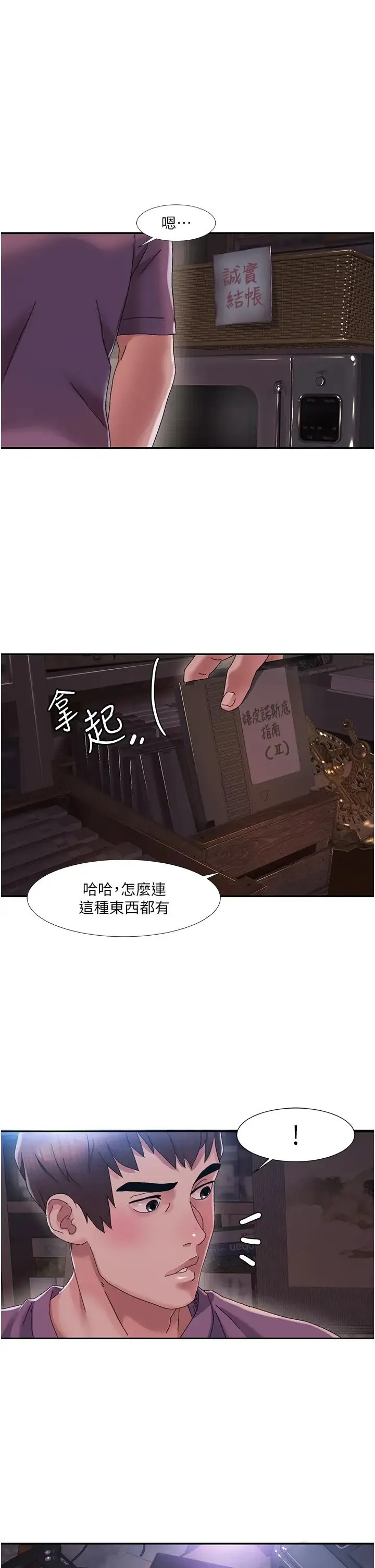 我的性福剧本 - 第1话-把朋友的马子变我的! - page 39