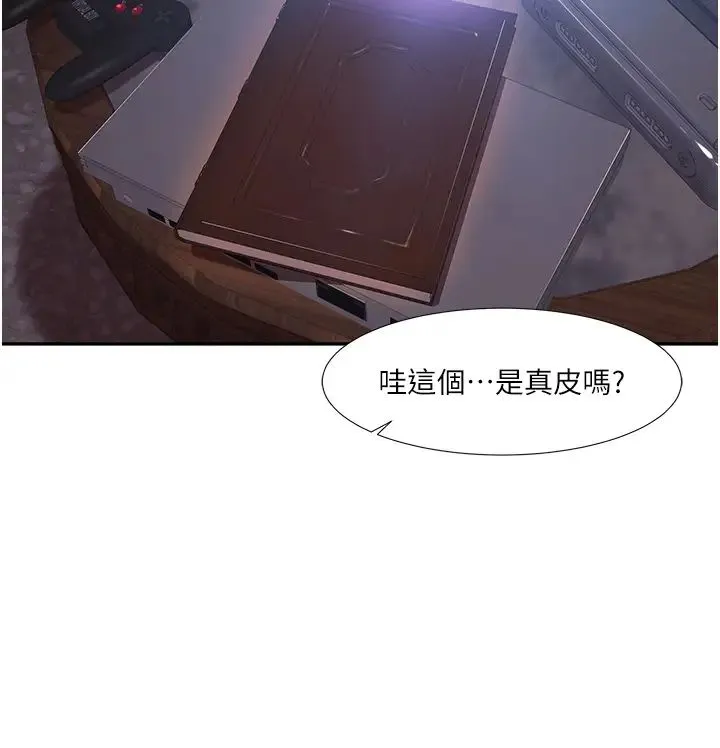 我的性福剧本 - 第1话-把朋友的马子变我的! - page 40