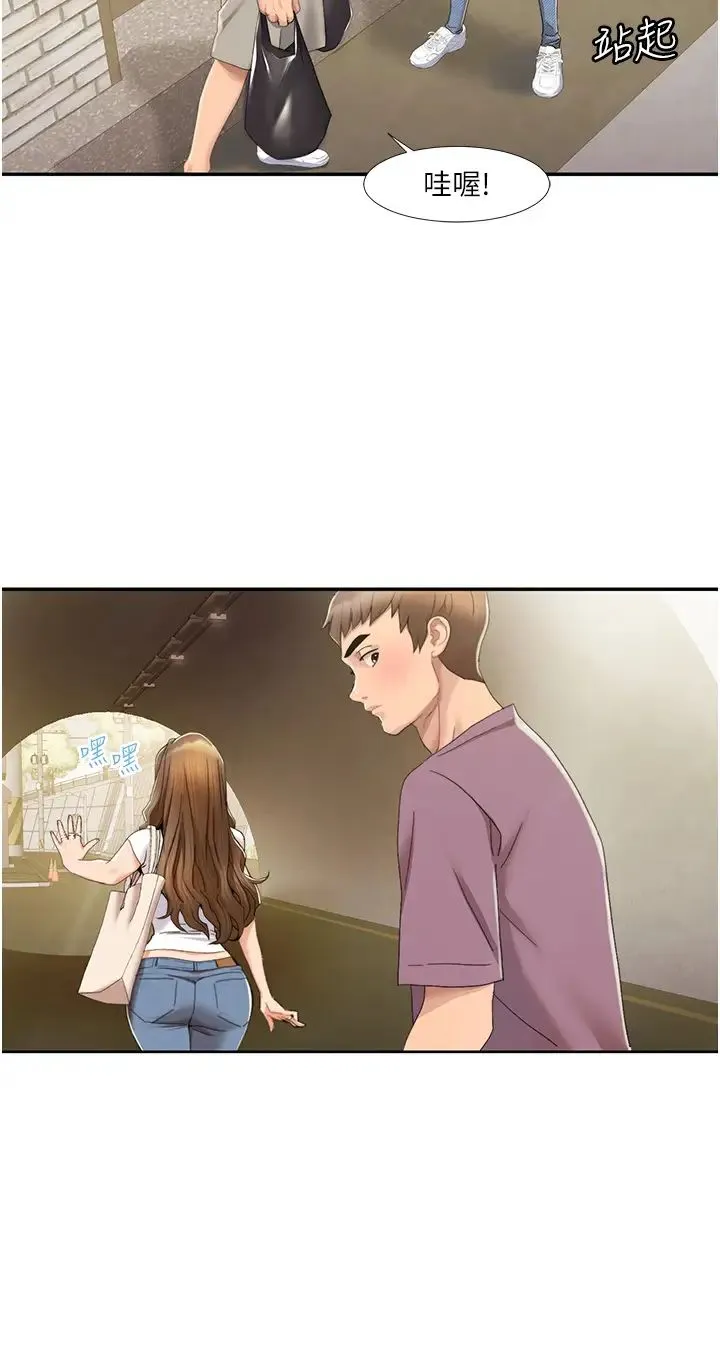我的性福剧本 - 第1话-把朋友的马子变我的! - page 44