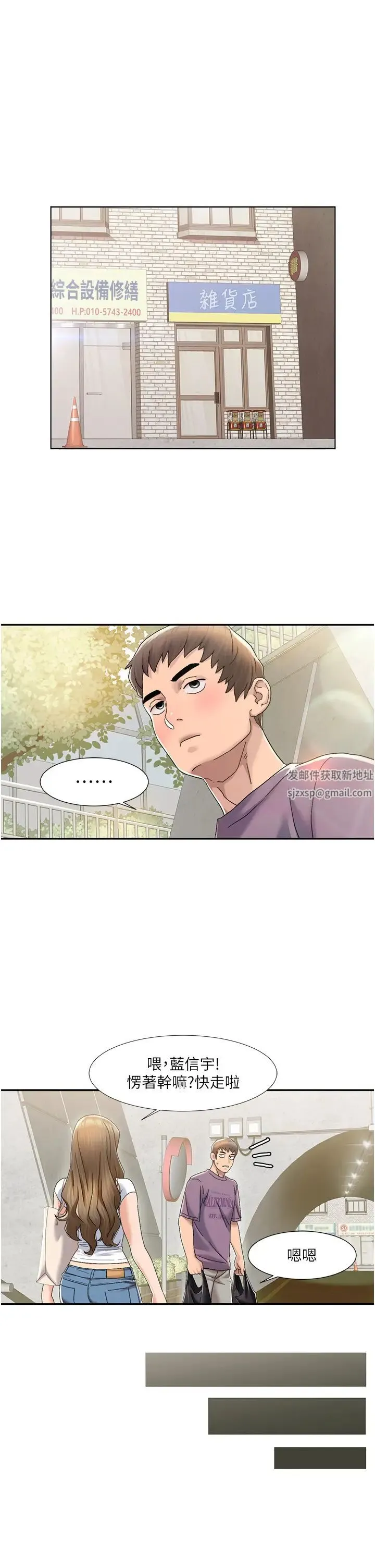 我的性福剧本 - 第1话-把朋友的马子变我的! - page 45