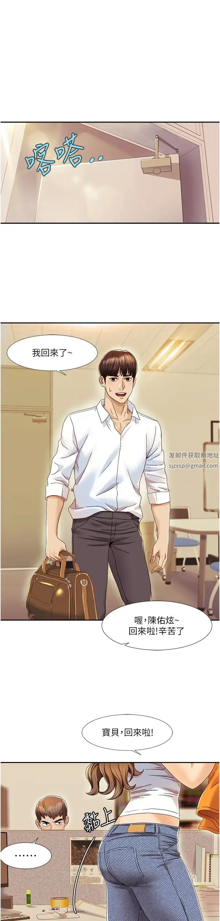 我的性福剧本 - 第1话-把朋友的马子变我的! - page 47