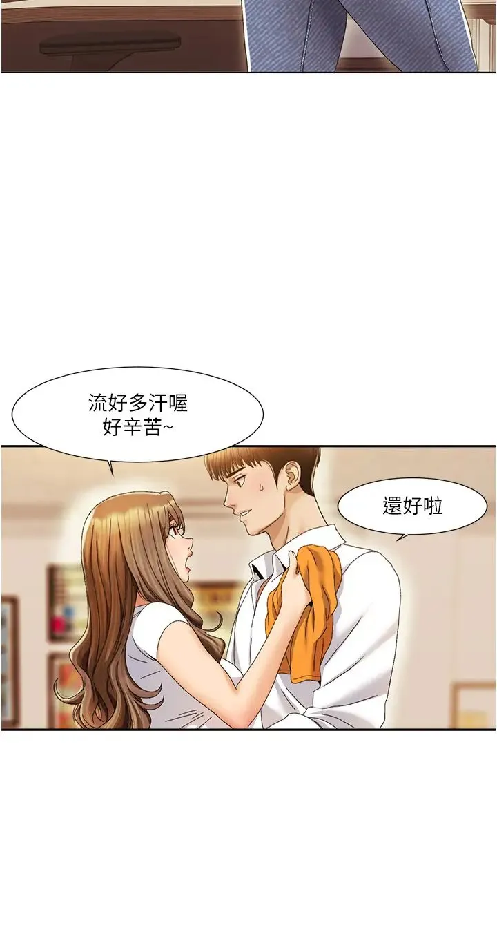 我的性福剧本 - 第1话-把朋友的马子变我的! - page 48