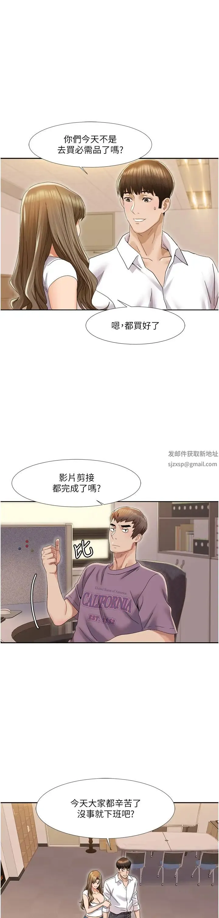 我的性福剧本 - 第1话-把朋友的马子变我的! - page 49