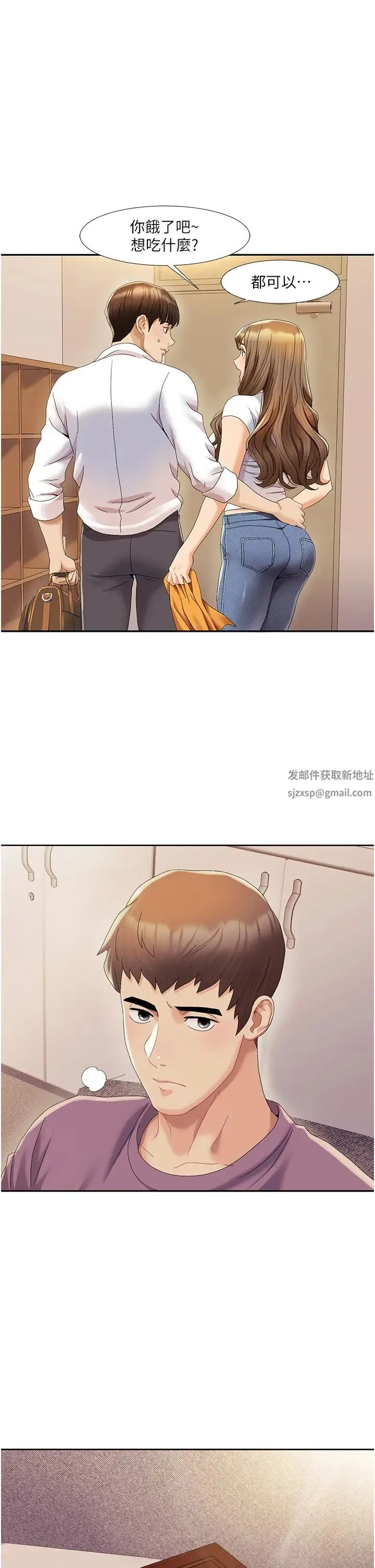 我的性福剧本 - 第1话-把朋友的马子变我的! - page 51