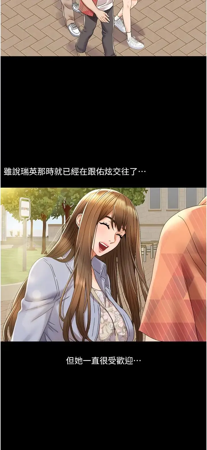 我的性福剧本 - 第1话-把朋友的马子变我的! - page 58