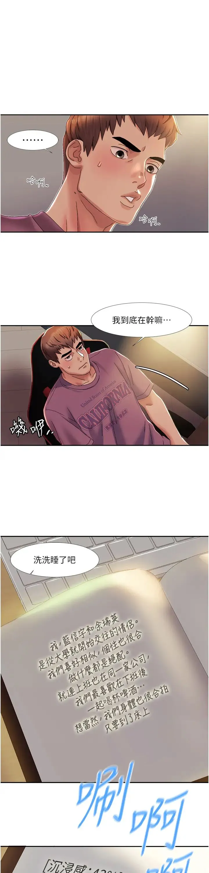 我的性福剧本 - 第1话-把朋友的马子变我的! - page 65