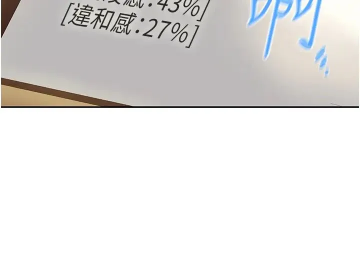 我的性福剧本 - 第1话-把朋友的马子变我的! - page 66