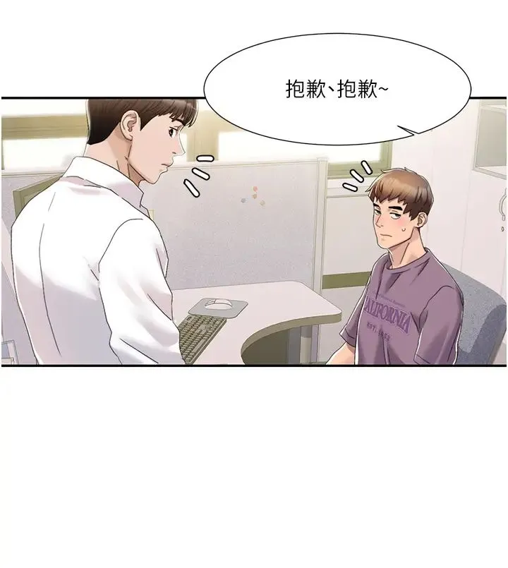 我的性福剧本 - 第1话-把朋友的马子变我的! - page 72