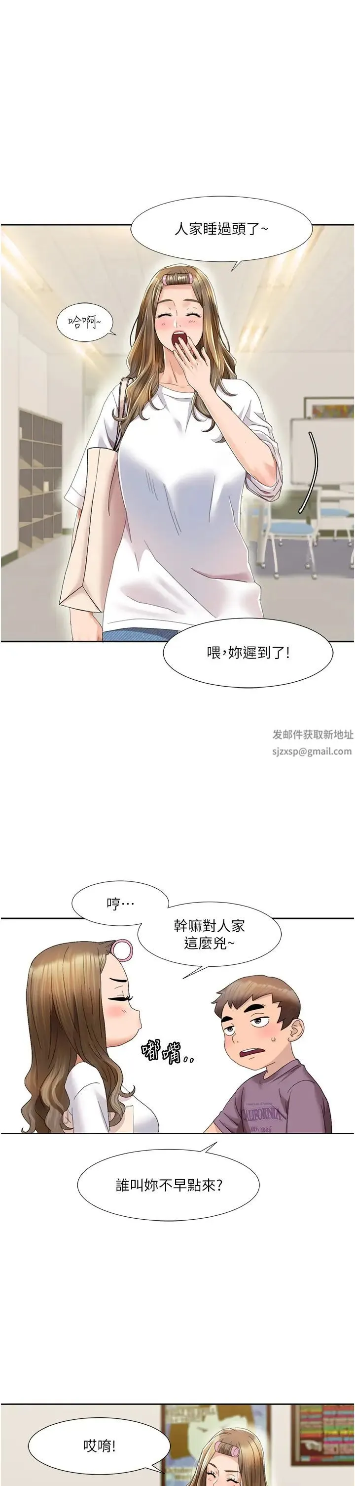 我的性福剧本 - 第1话-把朋友的马子变我的! - page 73