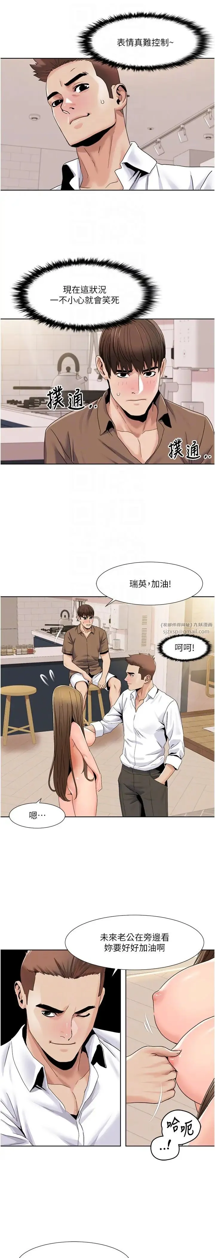我的性福剧本 - 第37話-為瞭加分跪下來舔 - page 6