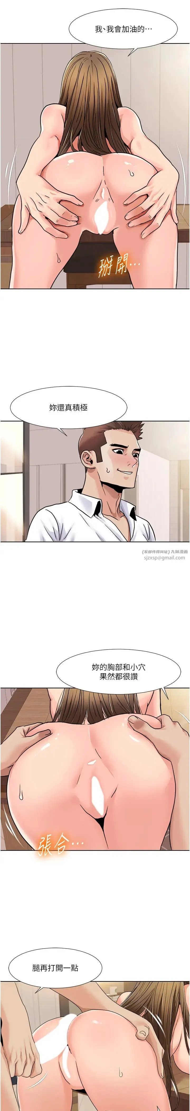 我的性福剧本 - 第37話-為瞭加分跪下來舔 - page 13