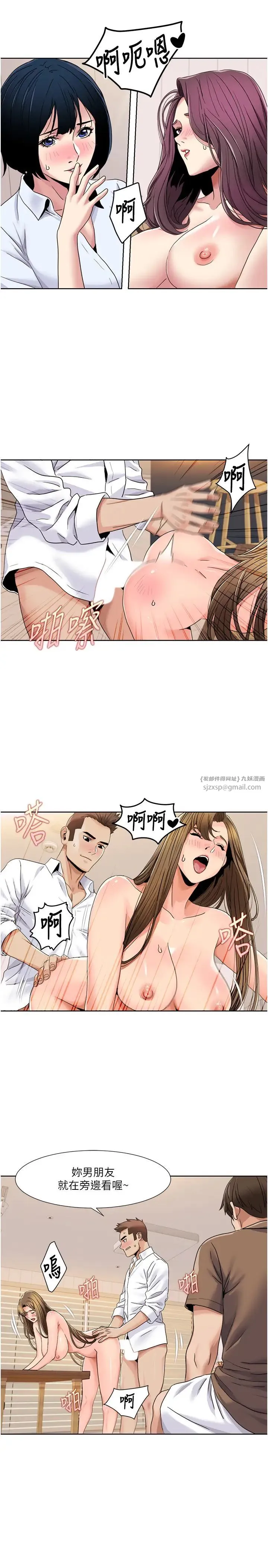 我的性福剧本 - 第37話-為瞭加分跪下來舔 - page 16