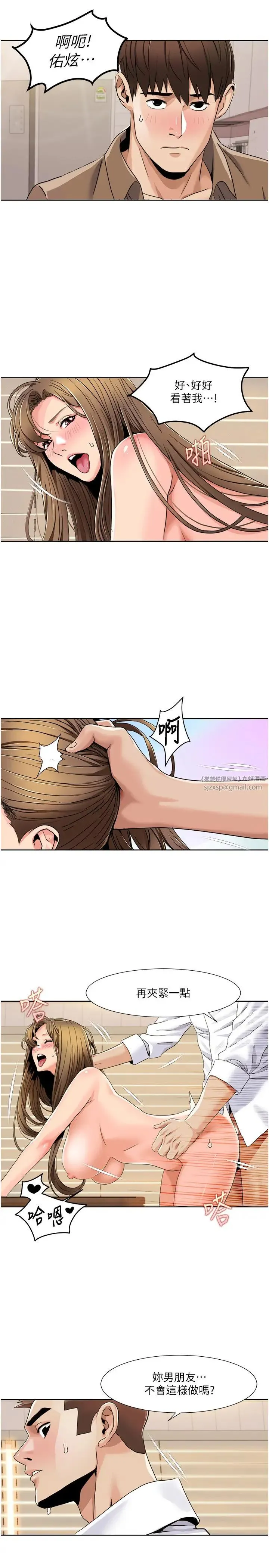 我的性福剧本 - 第37話-為瞭加分跪下來舔 - page 17