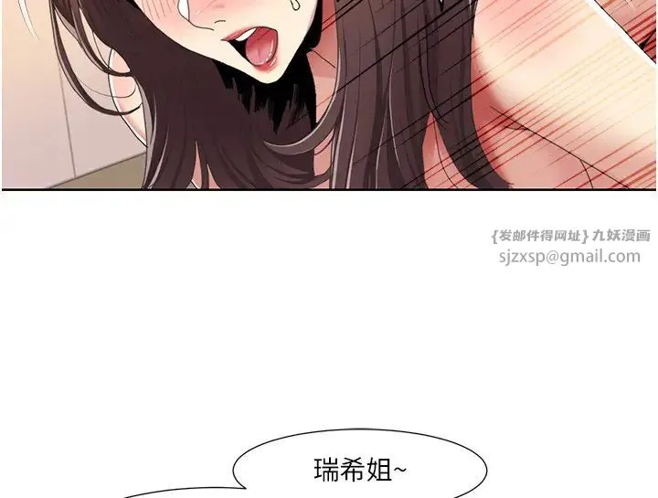我的性福剧本 - 第32話-姐妹丼太爽瞭 - page 13