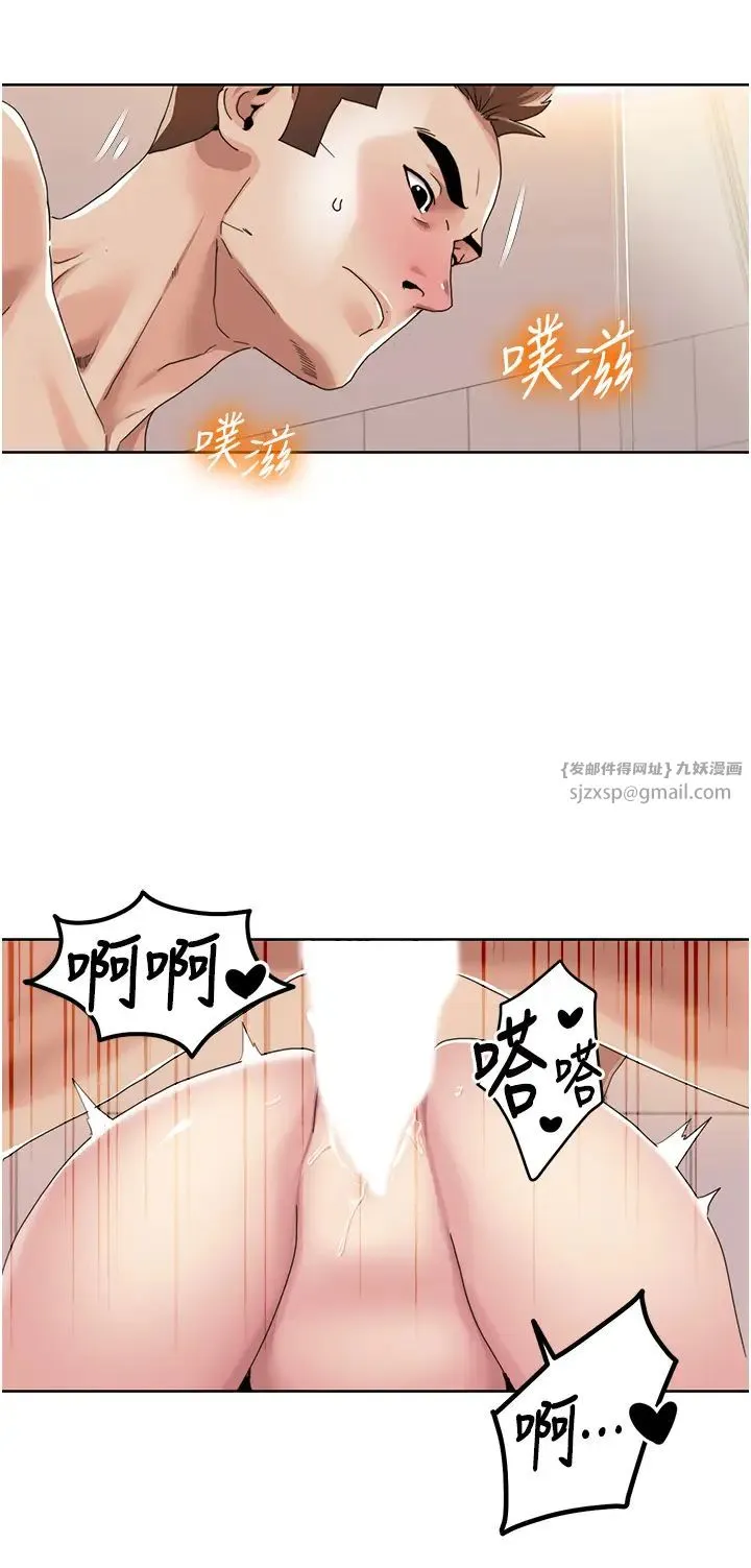 我的性福剧本 - 第32話-姐妹丼太爽瞭 - page 15