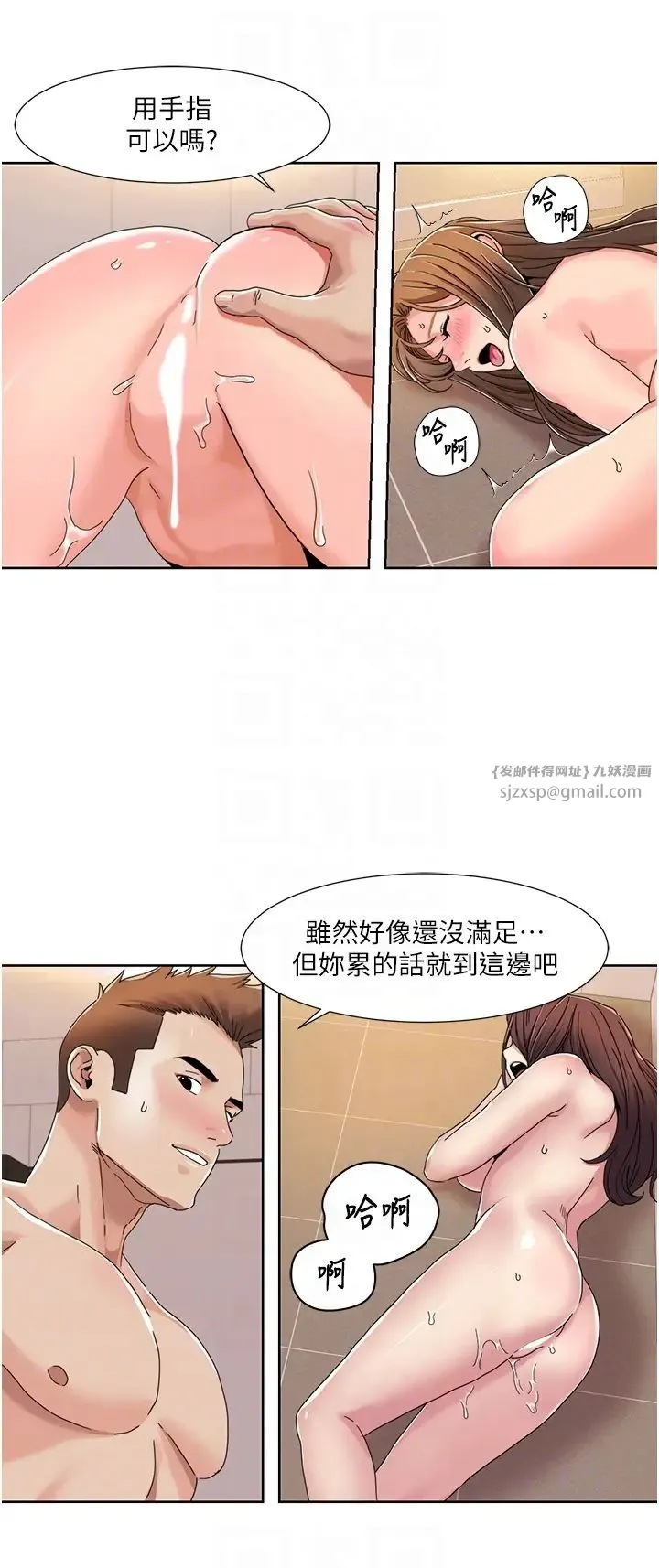 我的性福剧本 - 第32話-姐妹丼太爽瞭 - page 18