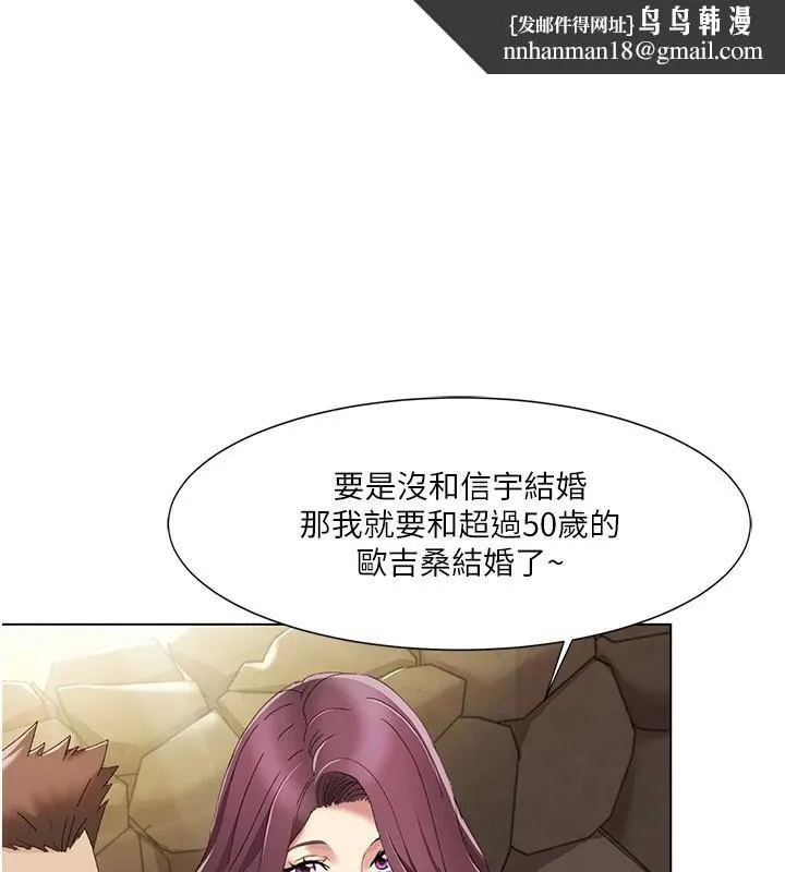 我的性福剧本 - 第58話-全部都要射進我們裡面 - page 1