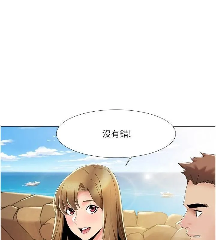 我的性福剧本 - 第58話-全部都要射進我們裡面 - page 5