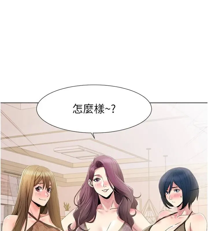 我的性福剧本 - 第58話-全部都要射進我們裡面 - page 21