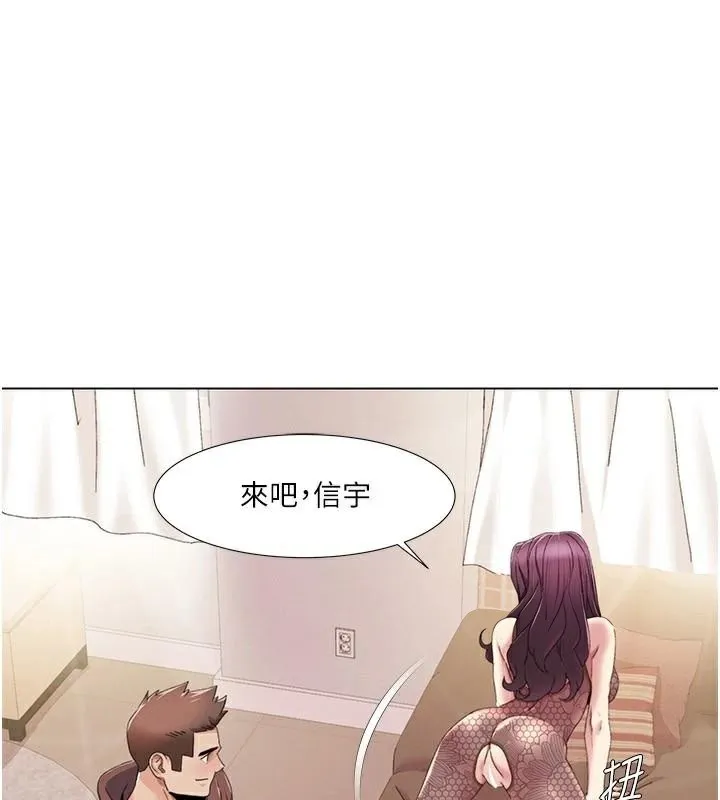 我的性福剧本 - 第58話-全部都要射進我們裡面 - page 40